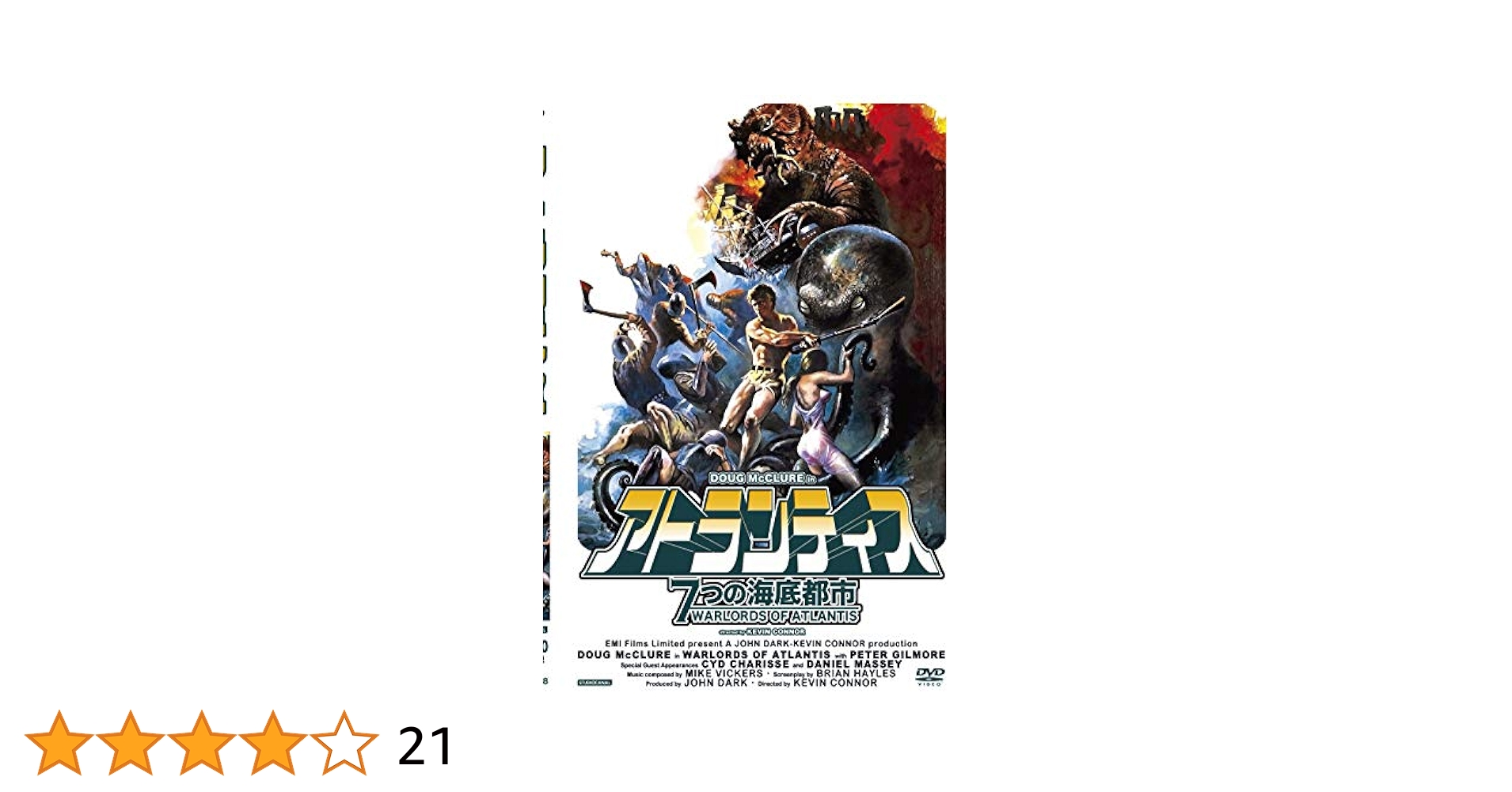 アトランティス　7つの海底都市　DVD　廃盤　スティングレイ 81t8UXd8rHL._UF1000,1000_QL80_.jpg